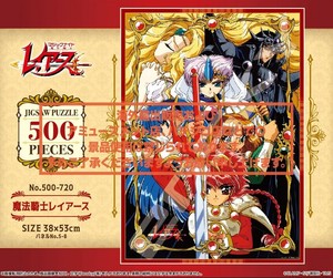 「パズル」魔法騎士レイアース　500-720　魔法騎士レイアース