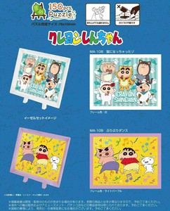 クレヨンしんちゃん　まめパズル