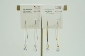 ピアス