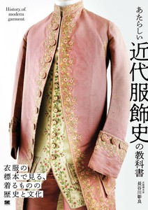 Fashion Book
