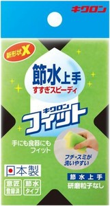 キクロンフィット 節水上手 キクロン