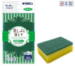 キッチンスポンジ クリピカ ハード キクロン