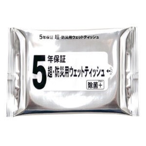 <防災・防犯>5年保証 超防災用ウエットティッシュ20枚　(BW-20)