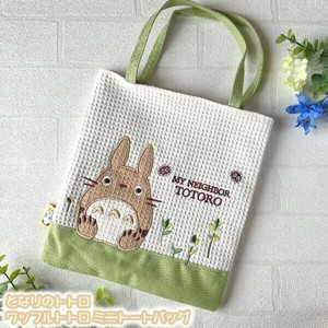 スタジオジブリ ジブリ となりのトトロ ワッフルトトロ ミニトートバッグ ランチバッグ