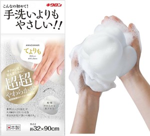 あわざわり てよりもやさしいボディタオル パールホワイト キクロン