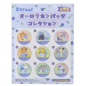 【缶バッジ】zeroni オーロラカンバッジコレクション 全9種