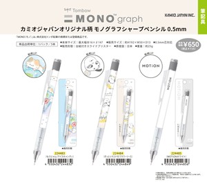 Mechanical Pencil MONO Gragh [Back-ordered Item]