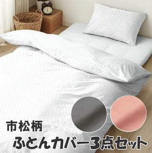 【カバーリング3点セット／市松模様／ホワイト他】▼カバーリング3点セット（敷ふとん用/SL）