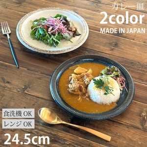 カレー皿 パスタ皿 渕錆粉引 ディナープレート 24.5cm 日本製 美濃焼 皿 おしゃれ 食器