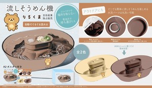 KM-125 りるくま流しそうめん機