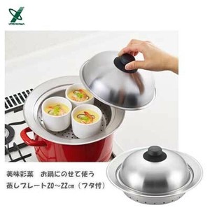 Pot 20 ~ 22cm
