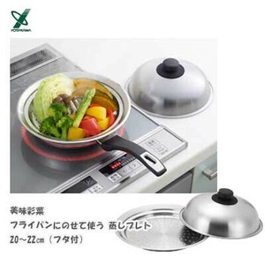 Frying Pan 20 ~ 22cm [2022 NEW]