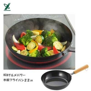 平底锅 木制手柄 铁制 22cm