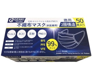 Mask Non-woven fabric White 3-layers