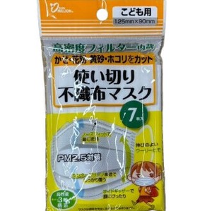 【特価】子供用使い切り不織布マスク　マスク　不織布　不織布マスク　花粉症　風邪　7枚 白