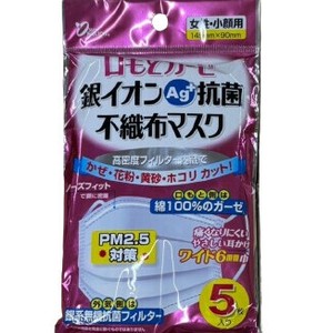 【特価】銀イオン抗菌口もとガーゼ不織布マスク　マスク　不織布　不織布マスク　花粉症　風邪　5枚 白