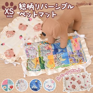 【XSサイズ】選べる4柄 フリル 総柄 リバーシブル オールシーズン ペットマット 犬 猫  czysacz01298