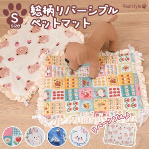 【Sサイズ】選べる4柄 フリル 総柄 リバーシブル オールシーズン ペットマット 犬 猫 czysacz01299