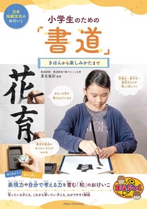 Practical Book