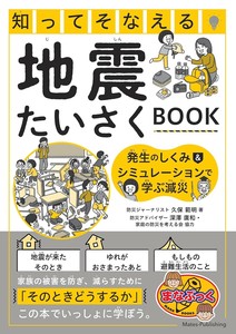 Practical Book