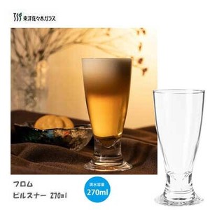 啤酒杯 洗碗机对应 270ml 日本制造