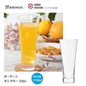 Cup/Tumbler 310ml