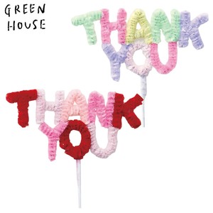 Garden Accessories Thank You