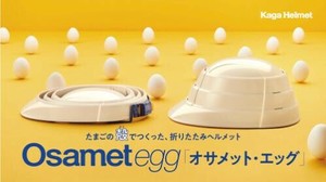 日本製 made in japan 51KGO-TMG-01LP オサメット・エッグ 76-03806