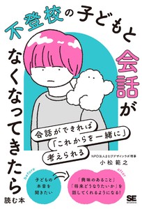 Health Book