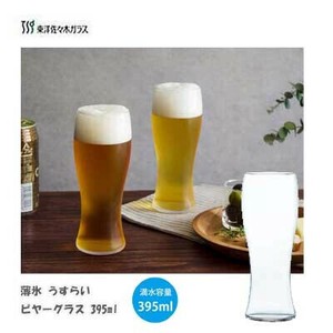Cup/Tumbler 395ml