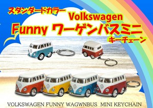 フォルクスワーゲン ファニーワーゲンバス ミニ  スタンダードカラータイプ キーチェーン付き VolksWagen