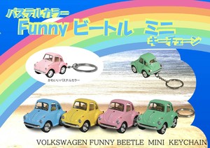 フォルクスワーゲン　ファニービートル ミニ VolksWagen　パステルカラータイプ　キーチェーン付き