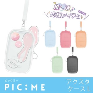 新作★【アクスタケースL（推し活グッズ）】◆ピックミー
