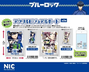 「NIC」ブルーロック アクリルビジュアルボード