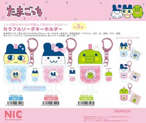 「NIC」たまごっち カラフルソーダキーホルダー