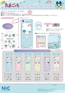 Key Ring Tamagotchi Flip Phone 6-types