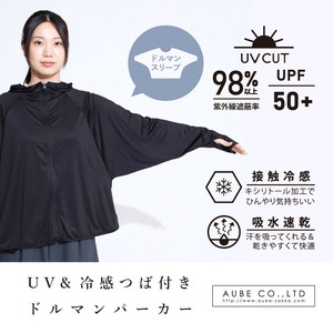 【春夏】冷感＆UVつばなしドルマンパーカー  接触冷感