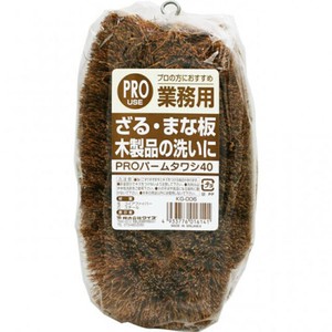 業務用PRO パームタワシ40 KG-006 ワイズ