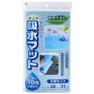 キッチンセルローズ吸水マット BL  KZ-088 ワイズ