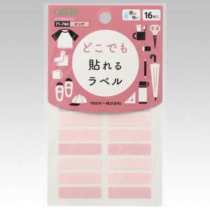どこでもラベル　　衣類、コップ、文房具などオールラウンドのお名前つけラベル
