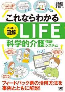健康书籍 LIFE