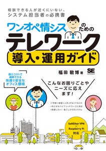 IT/Information Book