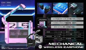 YD-1780 メカニカルワイヤレスイヤホン
