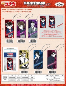 名探偵コナン ドミテリアキーチェーン vol.12