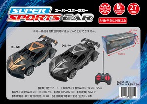 「ラジコン」RCスーパースポーツカー