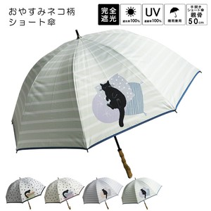 2025ss新作：春夏 晴雨兼用傘 おやすみ猫柄 ショート傘 UVカット 日傘 日傘