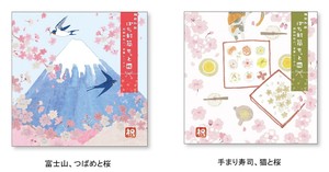Envelope