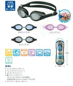 游泳/水上运动用品 儿童用