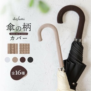 晴雨两用伞 标准尺寸/標準尺寸 日本制造