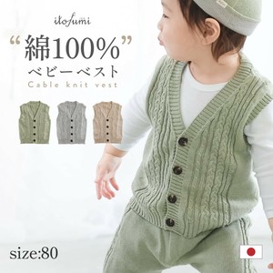 儿童背心/马甲 婴儿 麻花针织 棉 80cm 日本制造